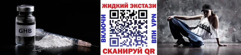 БУТИРАТ GHB  что такое наркотик  Ртищево 