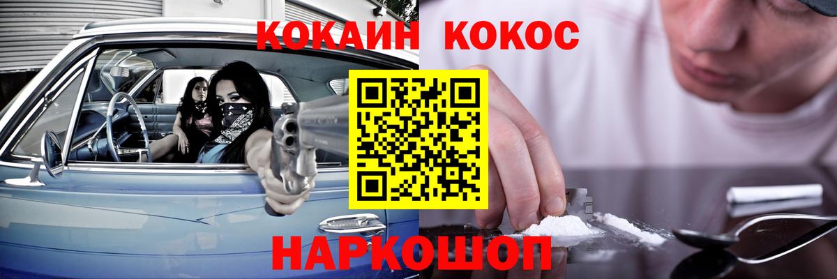 Cocaine Columbia  КОКАИН  КОКАИН FishScale  Ртищево  Вход с VPN 