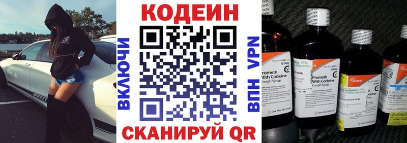 Кодеин напиток Lean (лин)  Ртищево 