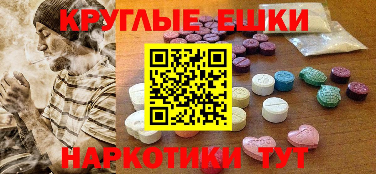 Ecstasy  Экстази 250 мг  Вход с VPN  Ртищево 