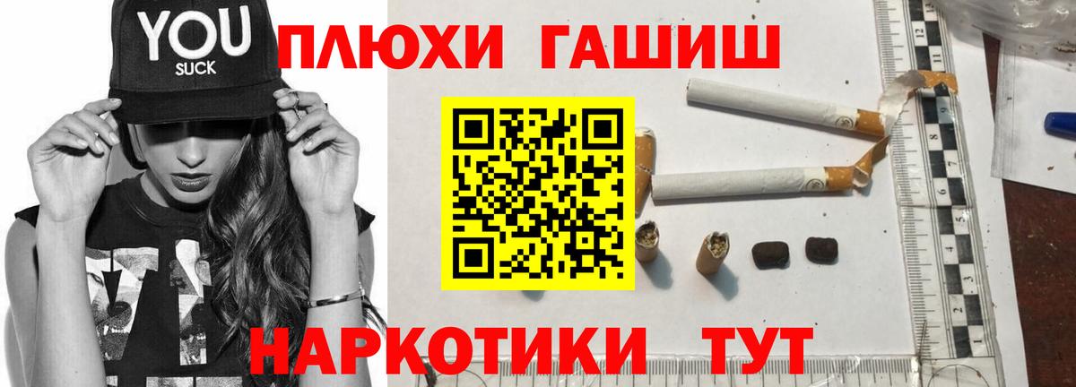 купить наркоту  ГАШИШ индика сатива  Вход с VPN  Ртищево  ГАШ 