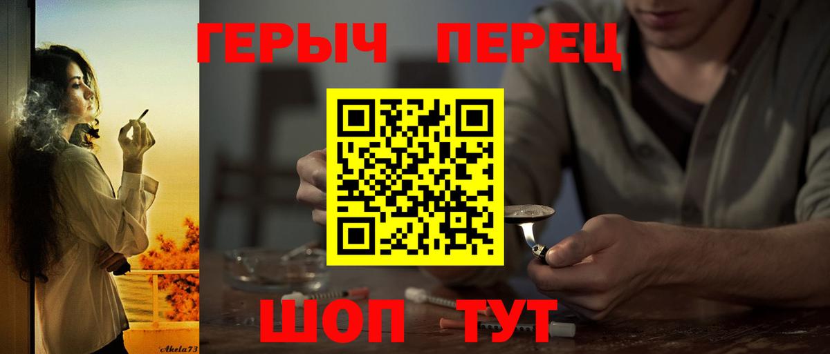Ртищево  ГЕРОИН белый  Вход с VPN 
