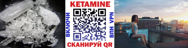 Кетамин ketamine  Ртищево 