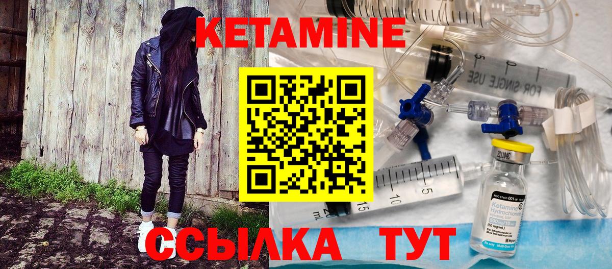 Ртищево  КЕТАМИН ketamine  Вход с VPN 