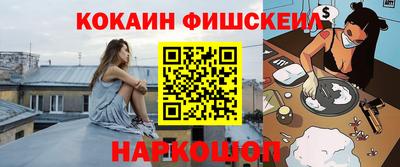 кокаин Уссурийск