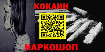 кокаин VHQ Тулун
