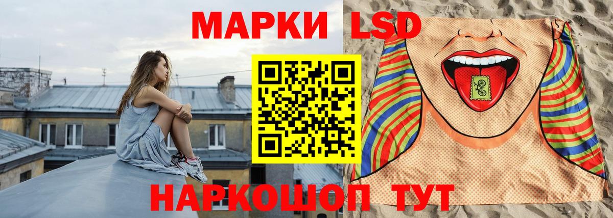 ЛСД экстази кислота Ртищево