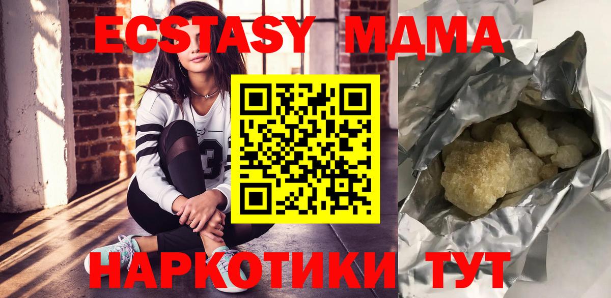 МДМА молли Ртищево
