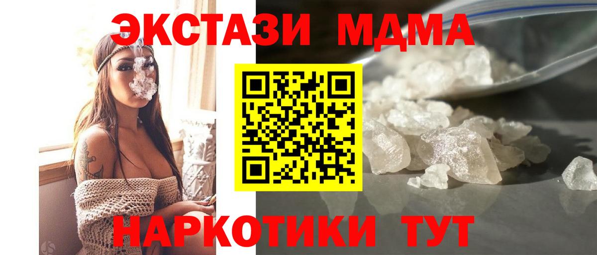 MDMA crystal  Вход с VPN  MDMA  МДМА crystal  Ртищево 