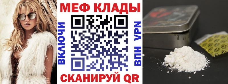 МЯУ-МЯУ VHQ  магазин  наркотиков  Ртищево 