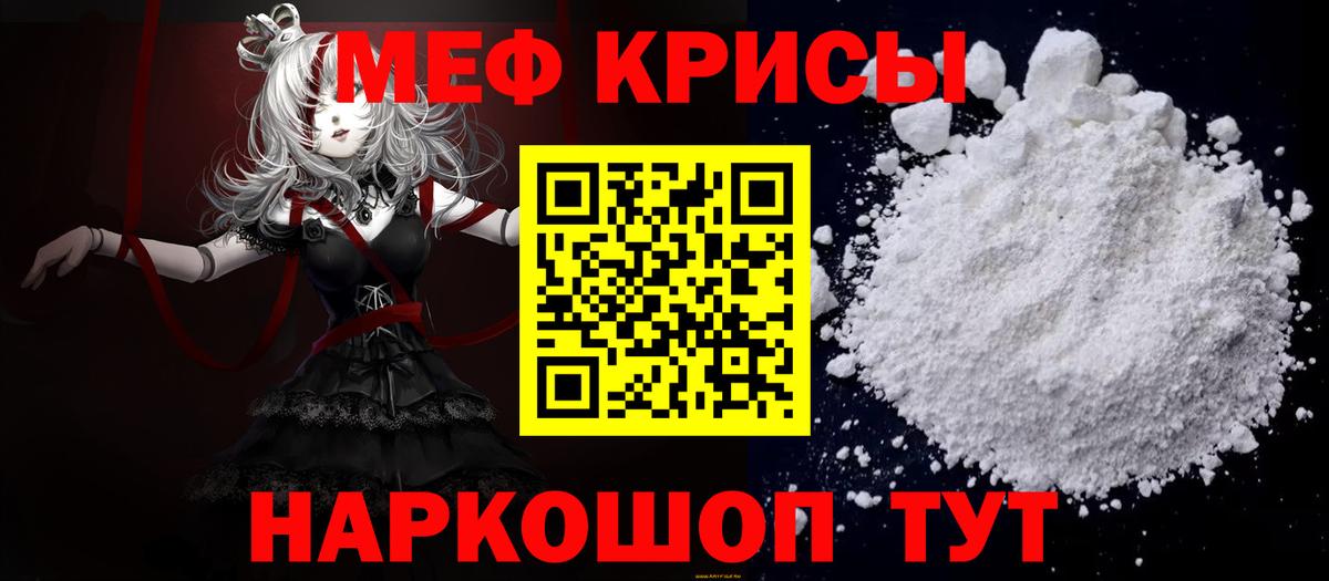 Мефедрон мука Ртищево