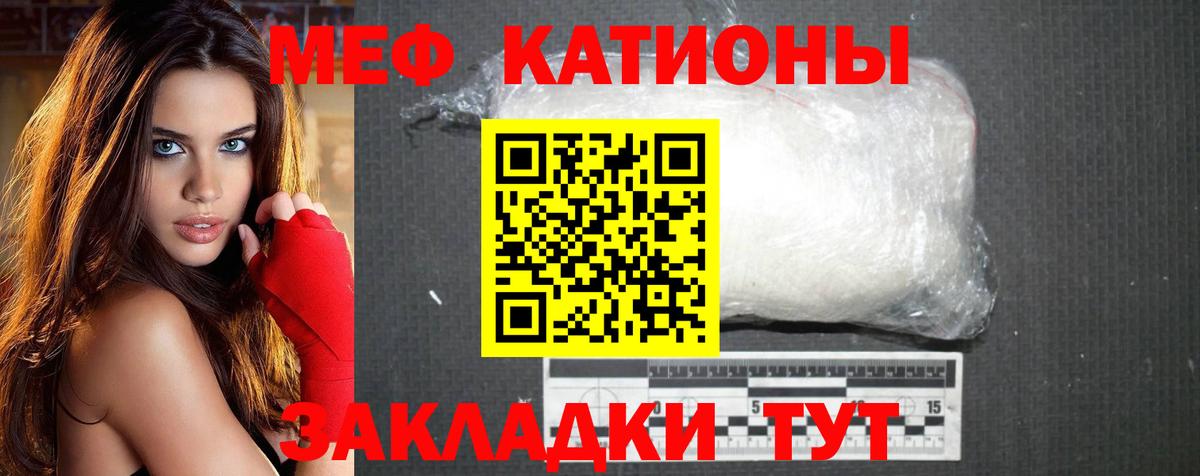 Меф VHQ  Вход с VPN  Ртищево 