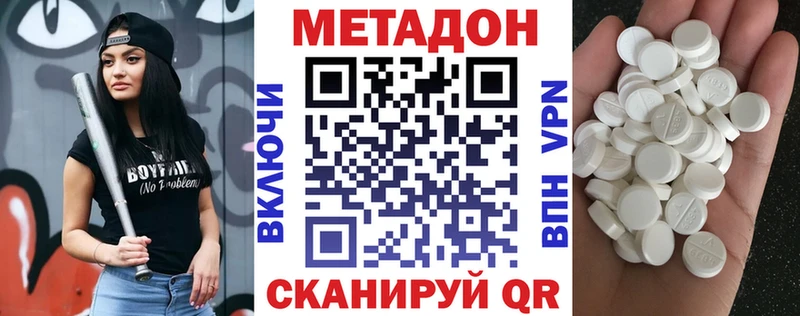 Метадон methadone Ртищево