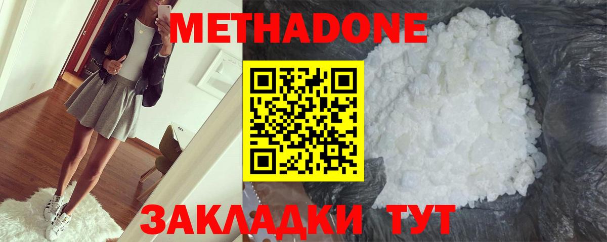 Метадон кристалл  Вход с VPN  MEGA маркетплейс  МЕТАДОН VHQ  Ртищево 