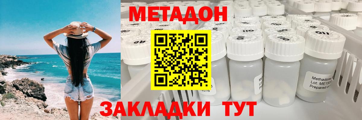 Метадон methadone Ртищево