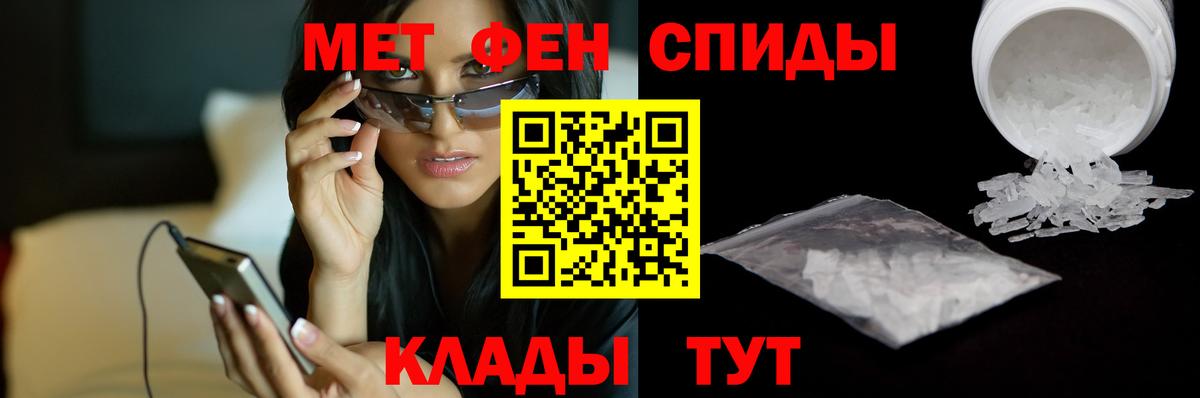МЕТАМФЕТАМИН мет  МЕТАМФЕТАМИН мет  МЕТАМФЕТАМИН  Вход с VPN  Ртищево 