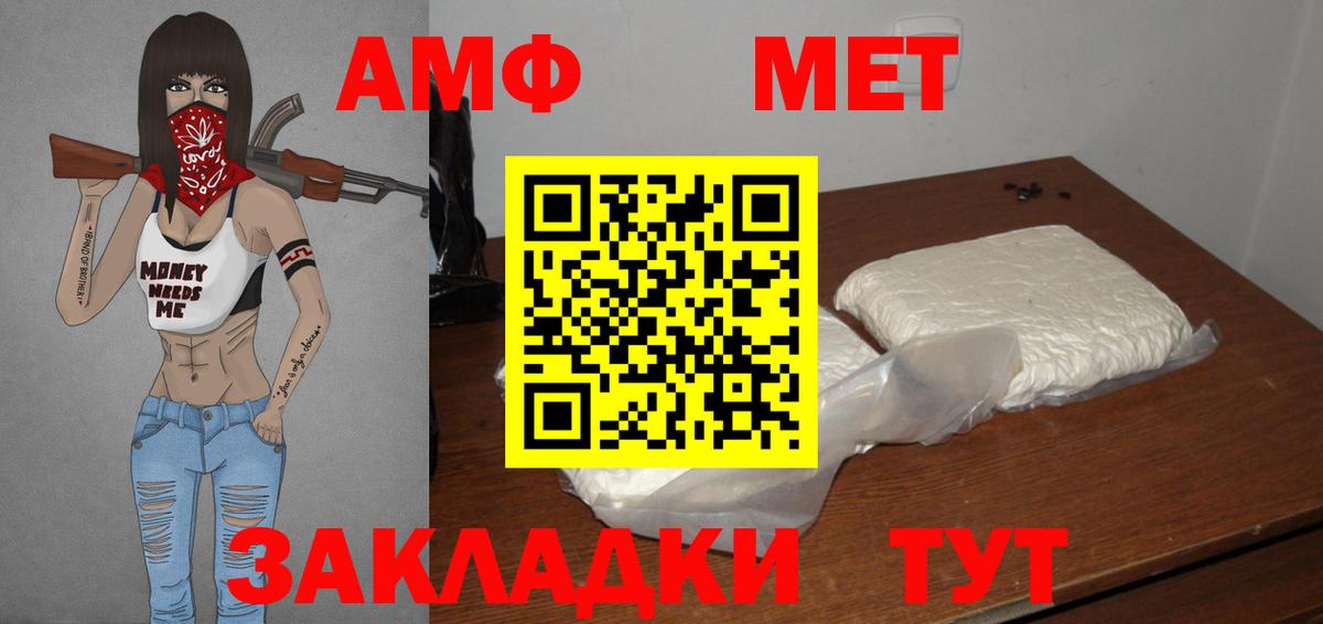 Первитин пудра Ртищево