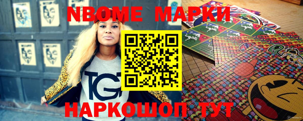 Наркотические марки  Марки N-bome 1,8мг  Вход с VPN  Марки N-bome 1,8мг  Ртищево 