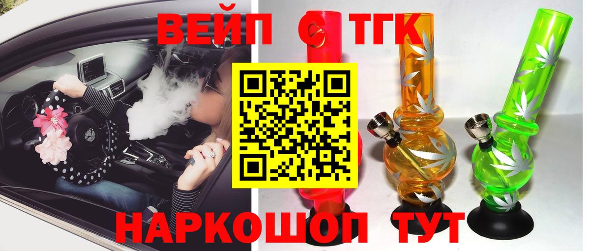 Дистиллят ТГК жижа Ртищево